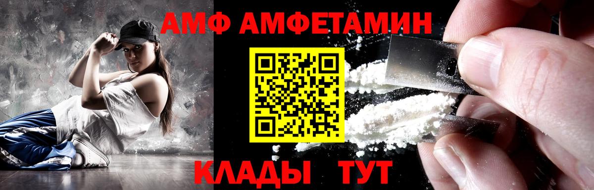 АМФЕТАМИН 97%  Вход с VPN  Амфетамин  Амфетамин  Черняховск 