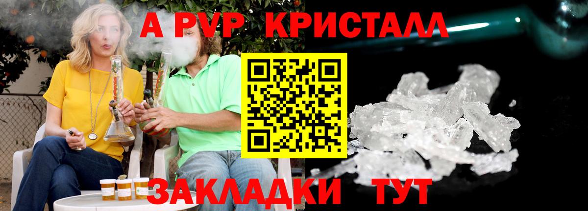 Alfa_PVP крисы CK Черняховск