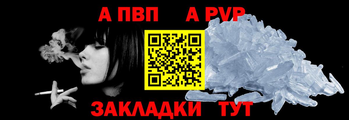 Alpha PVP СК  Альфа ПВП крисы CK  Вход с VPN  APVP  даркнет сайт  Черняховск  APVP VHQ 
