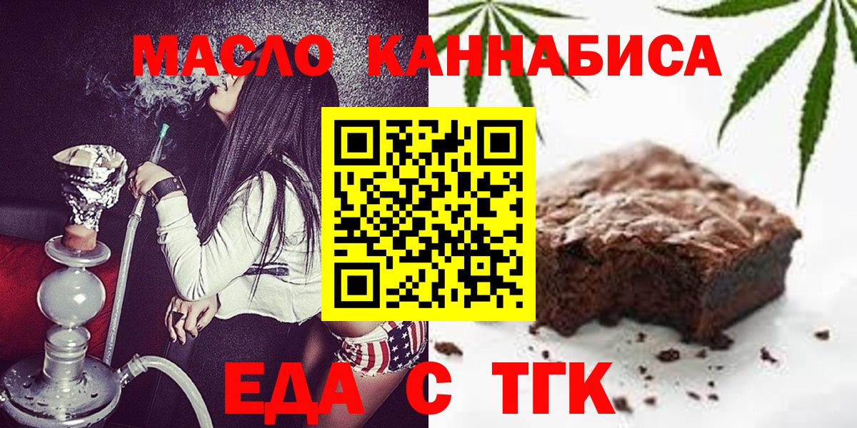 Canna-Cookies марихуана  Вход с VPN  Черняховск 