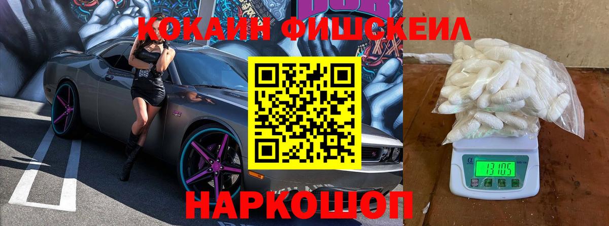 Cocaine Колумбийский  COCAIN  Кокаин Перу  Черняховск  Вход с VPN 