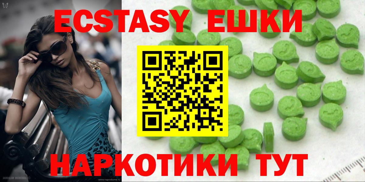 Черняховск  ЭКСТАЗИ бентли  Вход с VPN  Экстази  Экстази 250 мг 