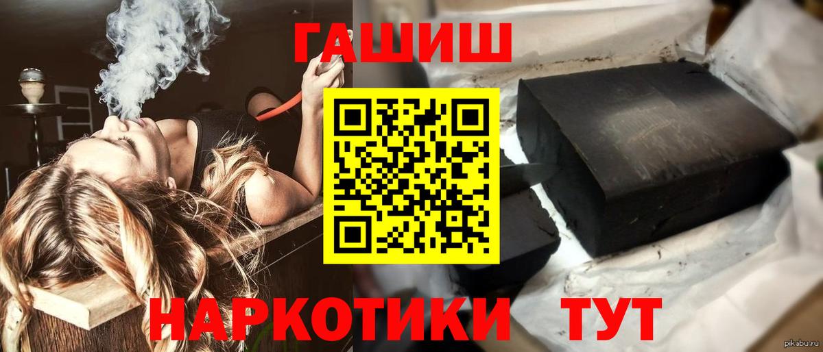 ГАШИШ гарик  ГАШ ice o lator  Черняховск  Вход с VPN 