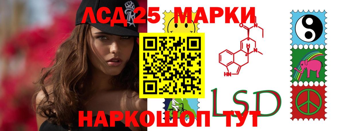 LSD-25 экстази ecstasy  Вход с VPN  Черняховск  LSD-25 экстази  LSD-25 экстази ecstasy 