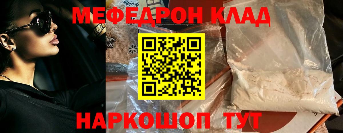 Мефедрон мука  omg ссылки  Черняховск  Вход с VPN  Меф 4 MMC  наркошоп 