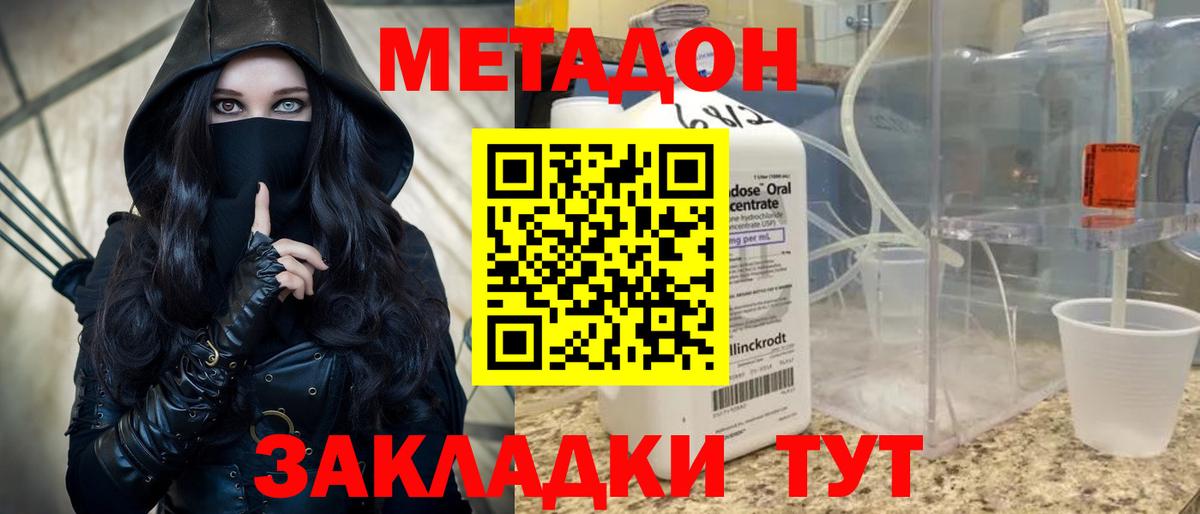   ССЫЛКА  Вход с VPN  Черняховск  Метадон белоснежный 
