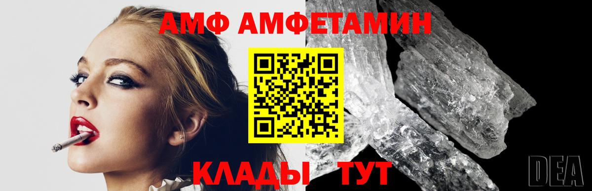 Черняховск  МЕТАМФЕТАМИН кристалл  МЕТАМФЕТАМИН  Вход с VPN 