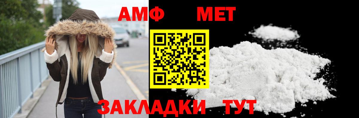 Метамфетамин витя Черняховск