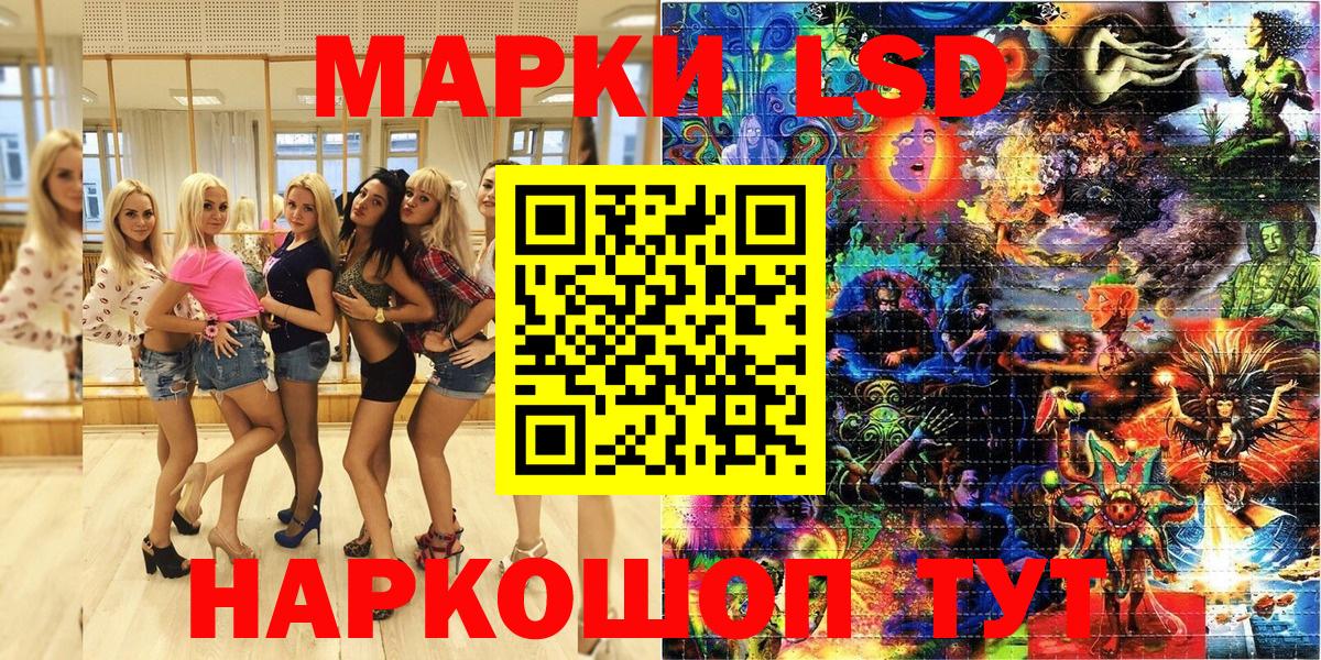Марки 25I-NBOMe 1,5мг Черняховск