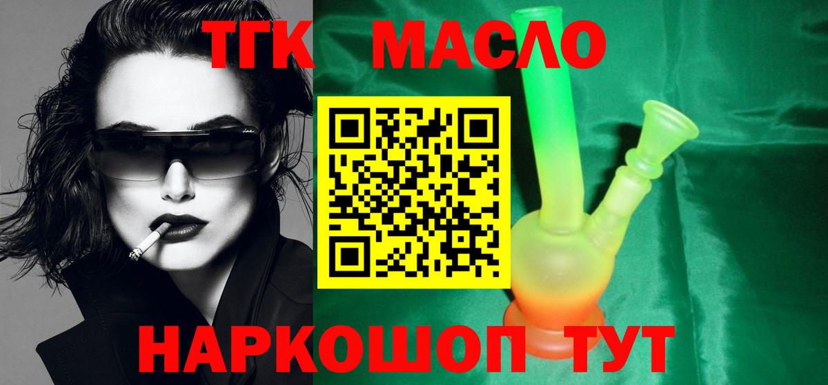 ТГК жижа Черняховск