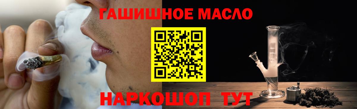 Дистиллят ТГК жижа  наркошоп  Вход с VPN  ОМГ ОМГ ссылки  Дистиллят ТГК концентрат  Черняховск 