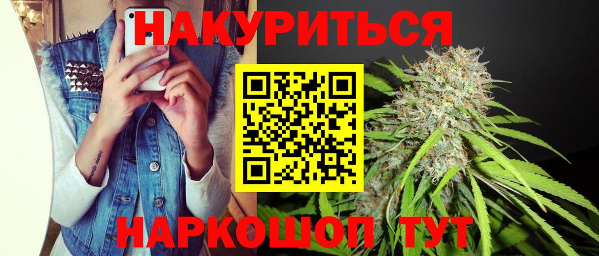 Бошки марихуана White Widow Черняховск