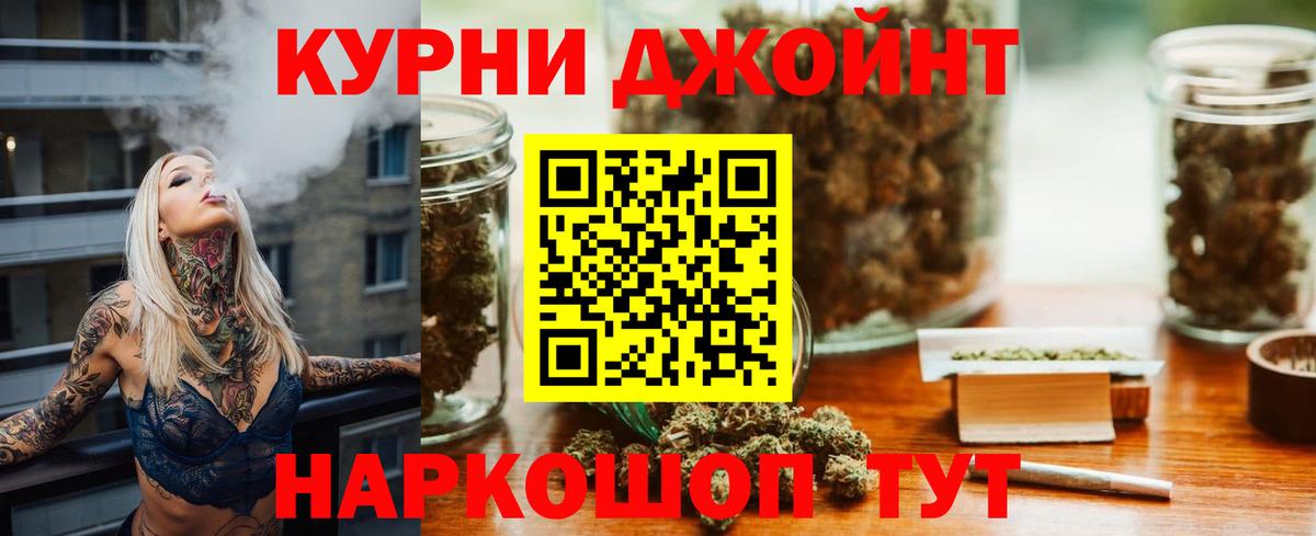 Каннабис план  Бошки марихуана THC 21%  Вход с VPN  Черняховск  Шишки марихуана AK-47 